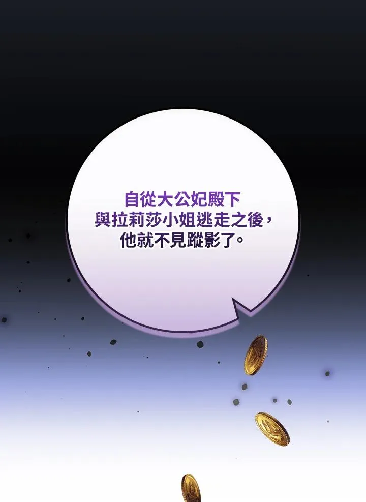第32话 第42页