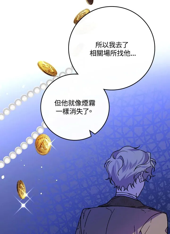 第32话 第43页