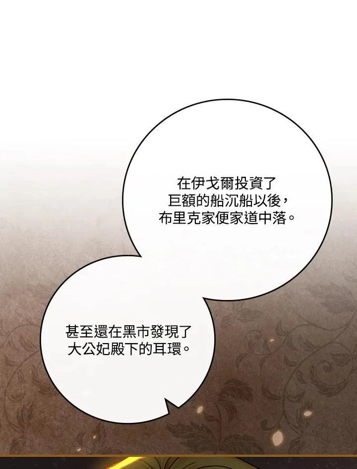 第32话 第46页