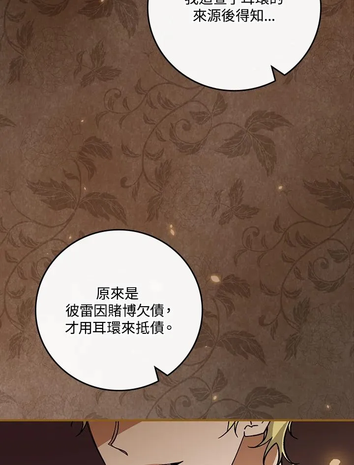 第32话 第48页