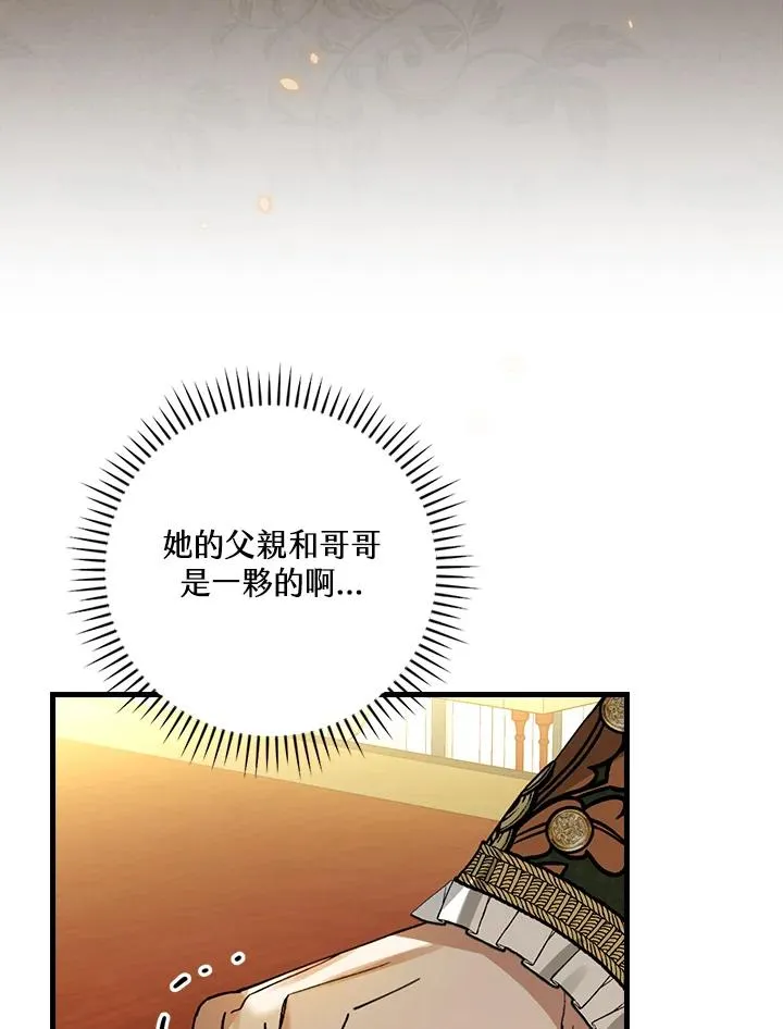 第32话 第50页