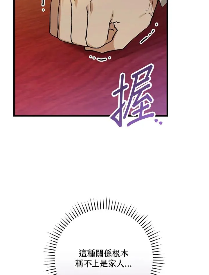 第32话 第51页