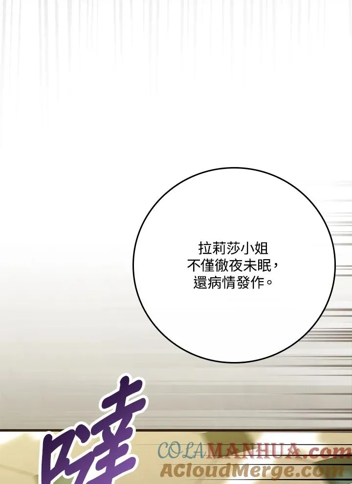 第32话 第61页