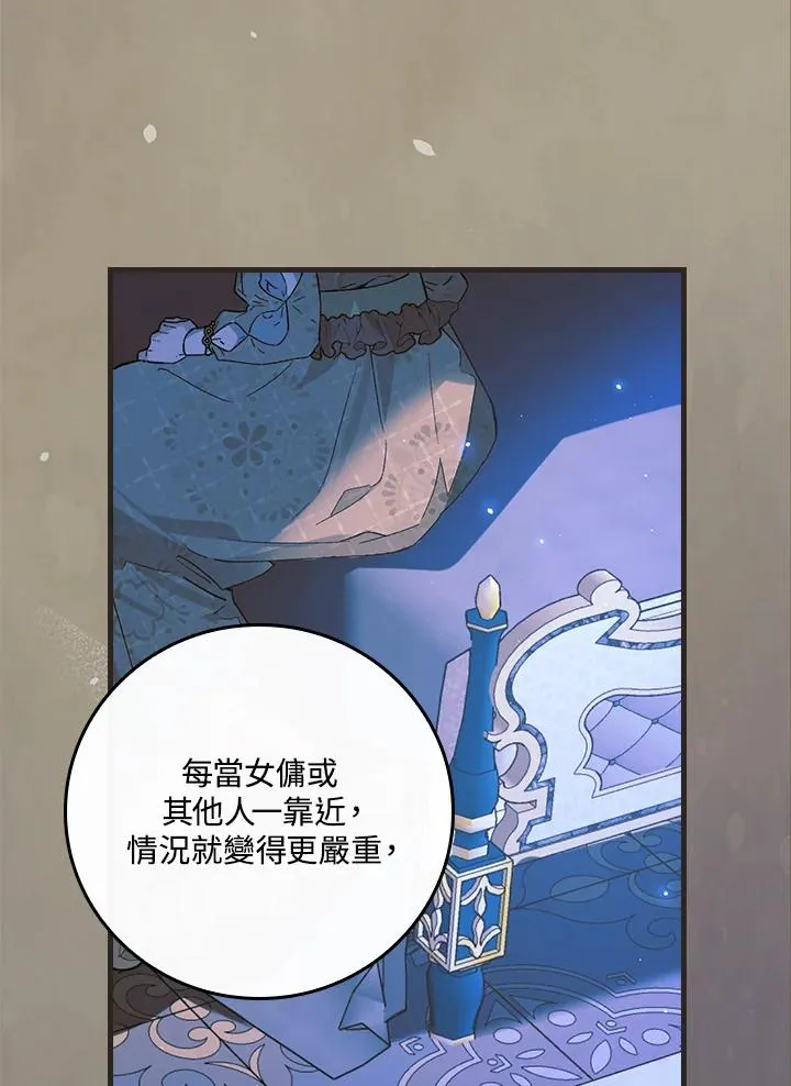 第32话 第63页