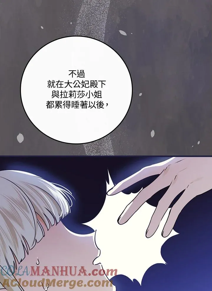第32话 第65页