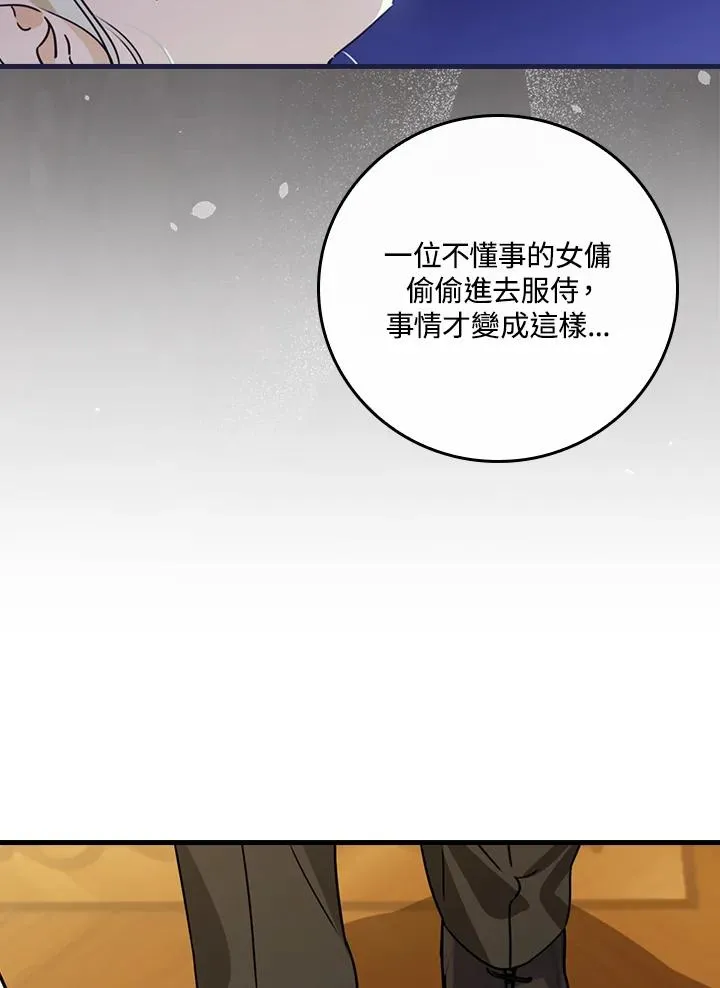 第32话 第66页
