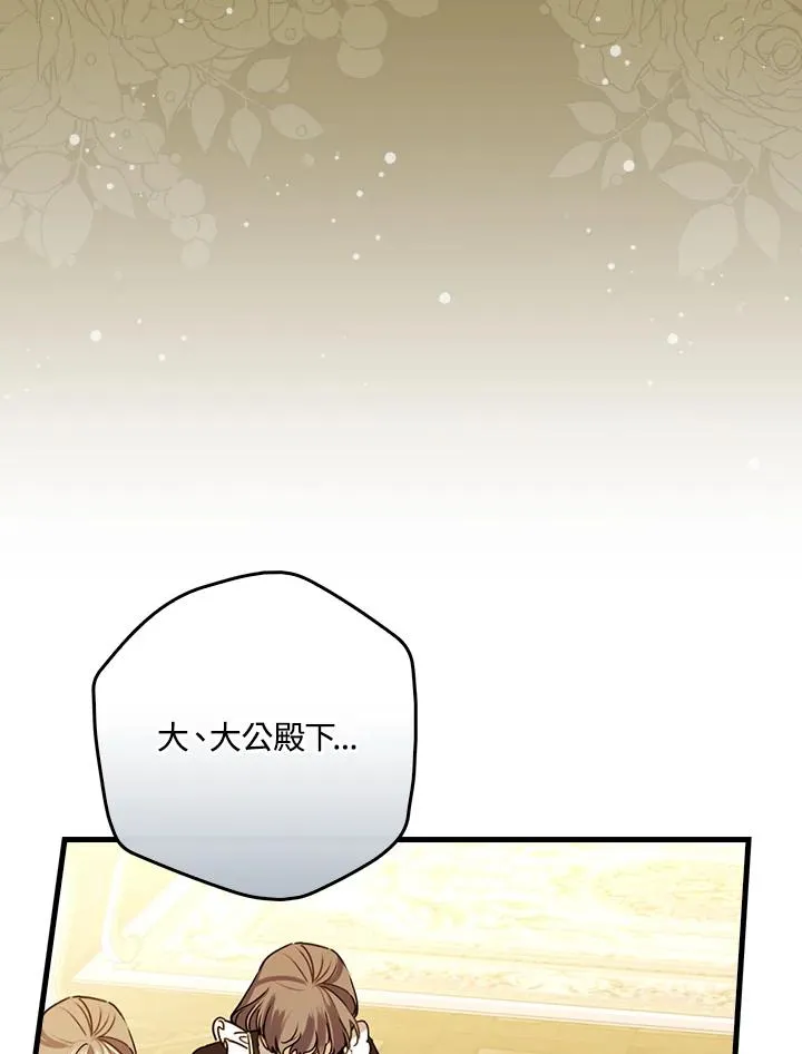 第32话 第71页