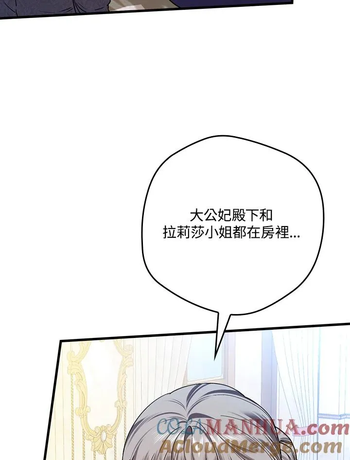 第32话 第73页