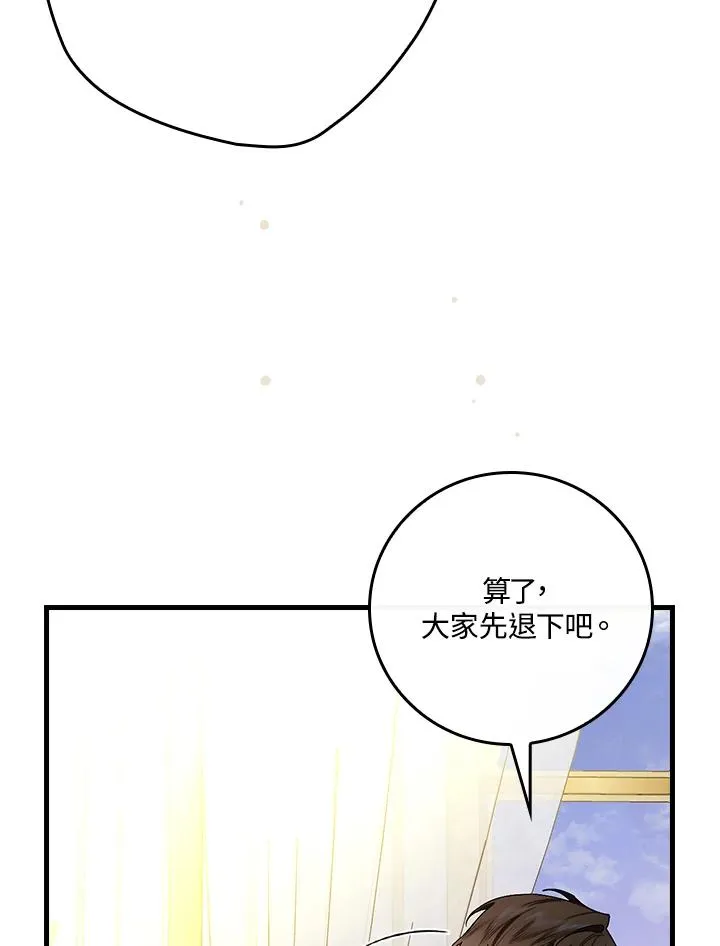 第32话 第75页