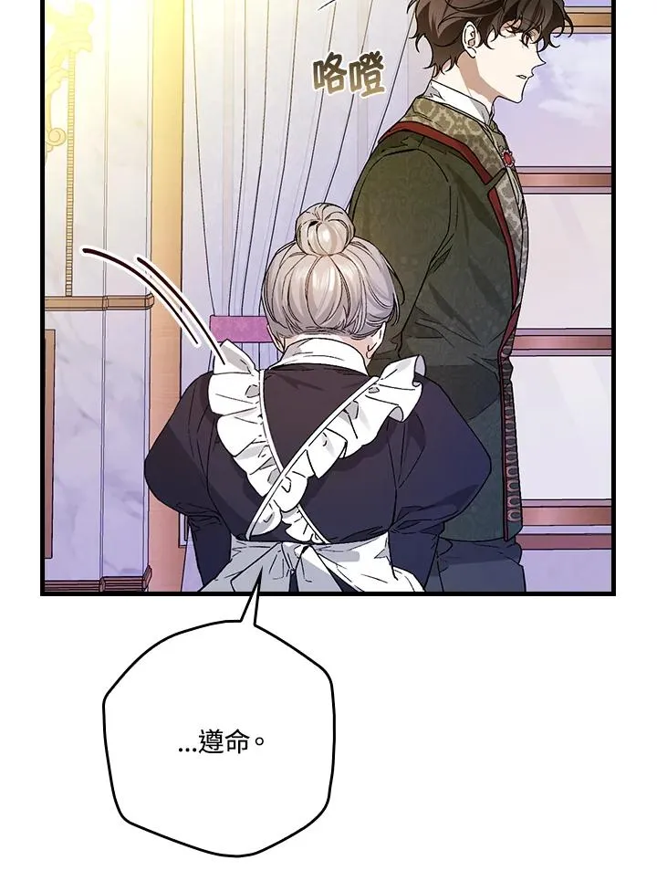 第32话 第76页