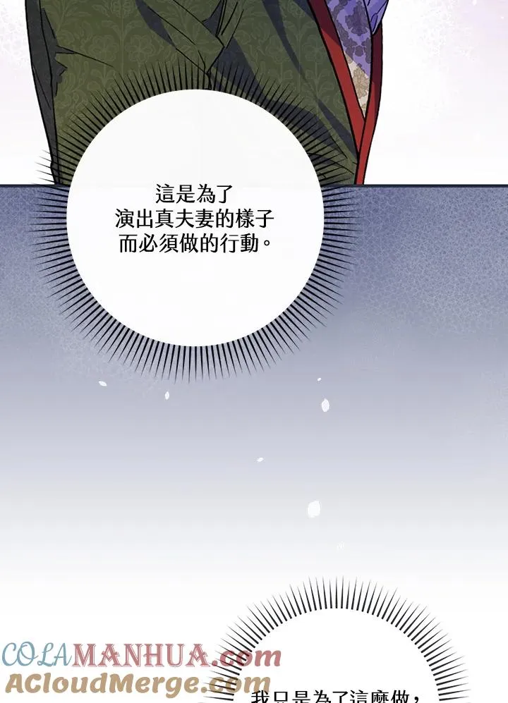 第32话 第85页