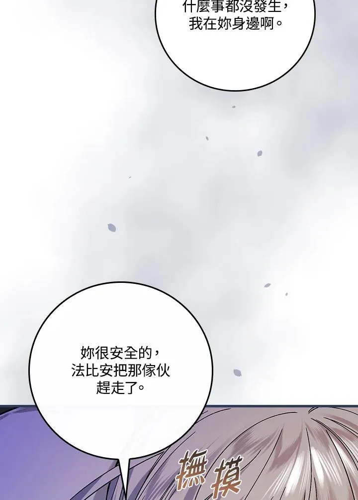 第32话 第96页