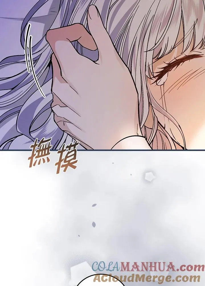 第32话 第97页