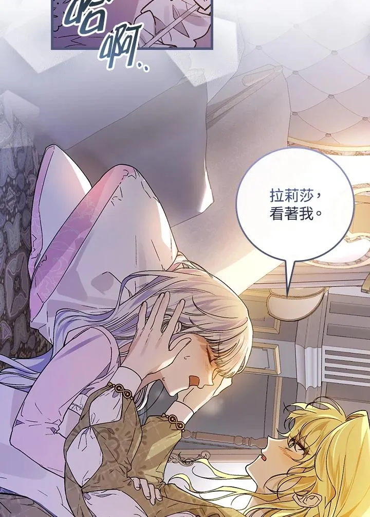 第32话 第99页