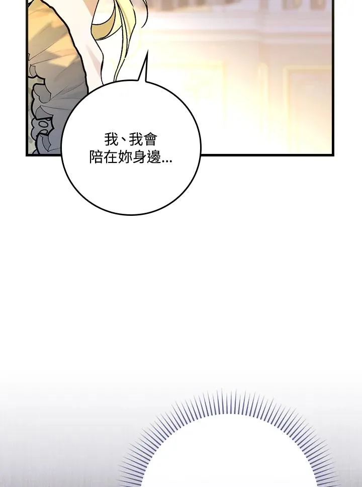 第32话 第111页