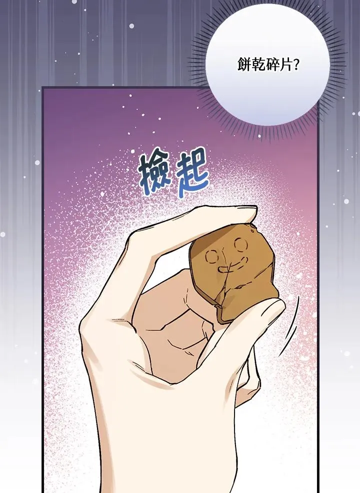 第33话 第3页