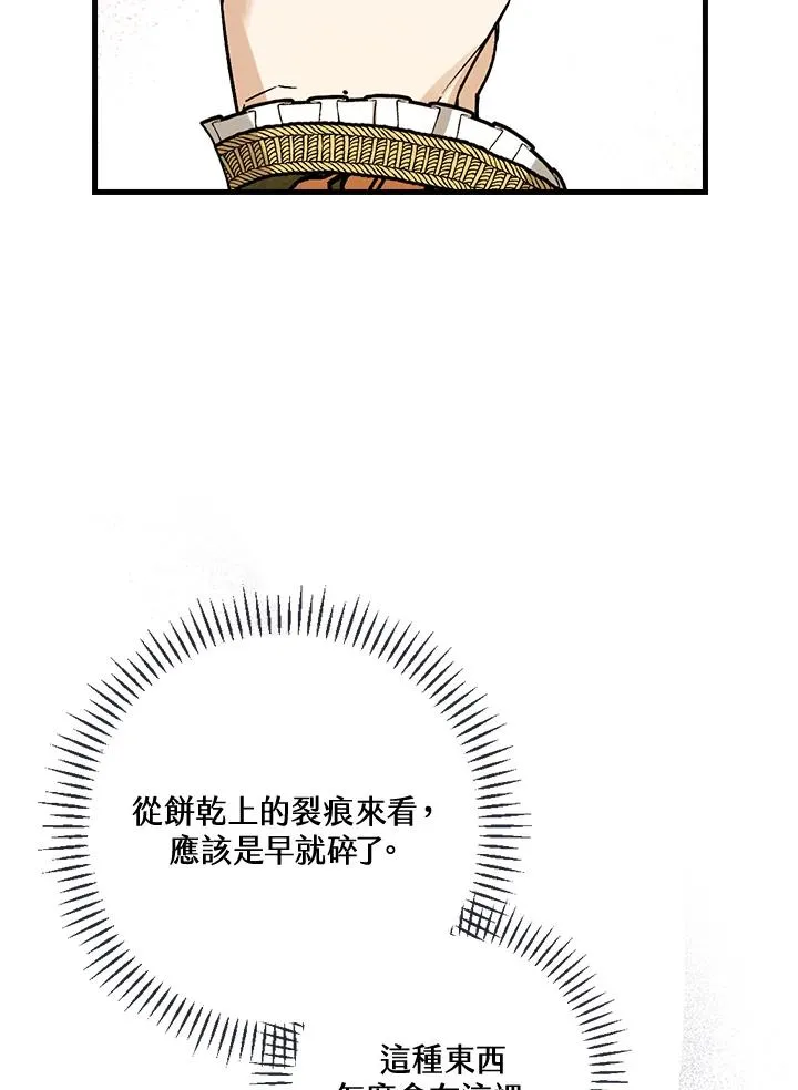 第33话 第4页