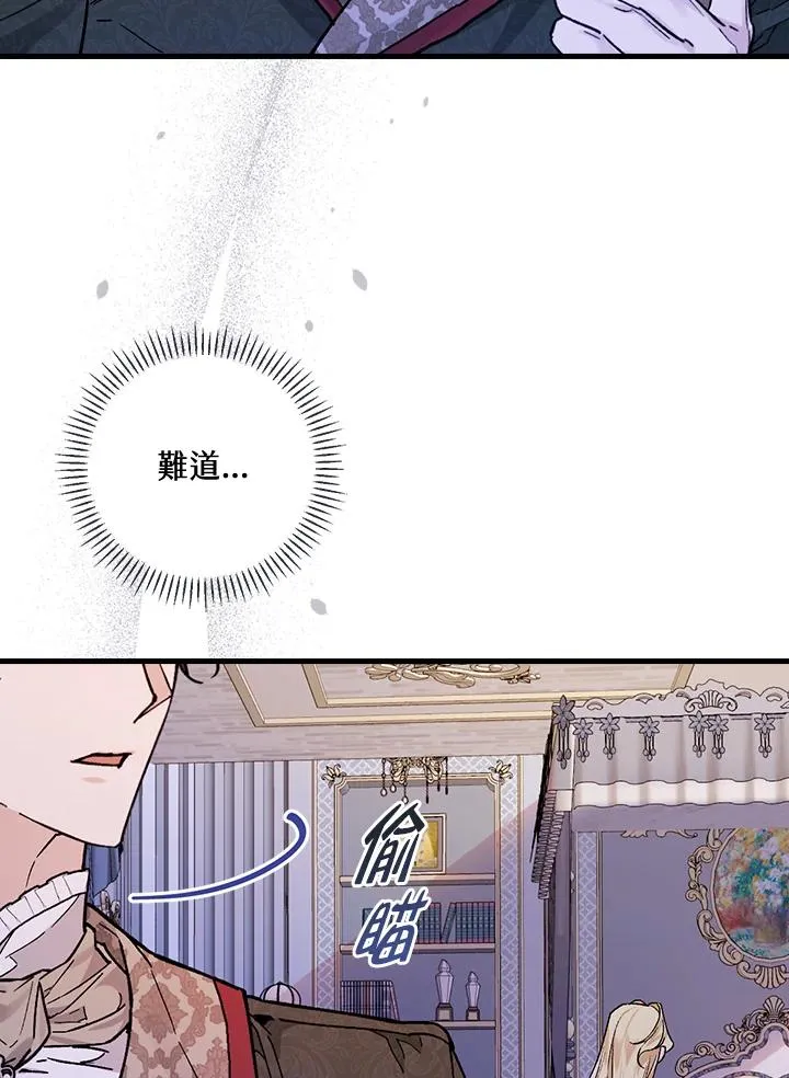 第33话 第6页