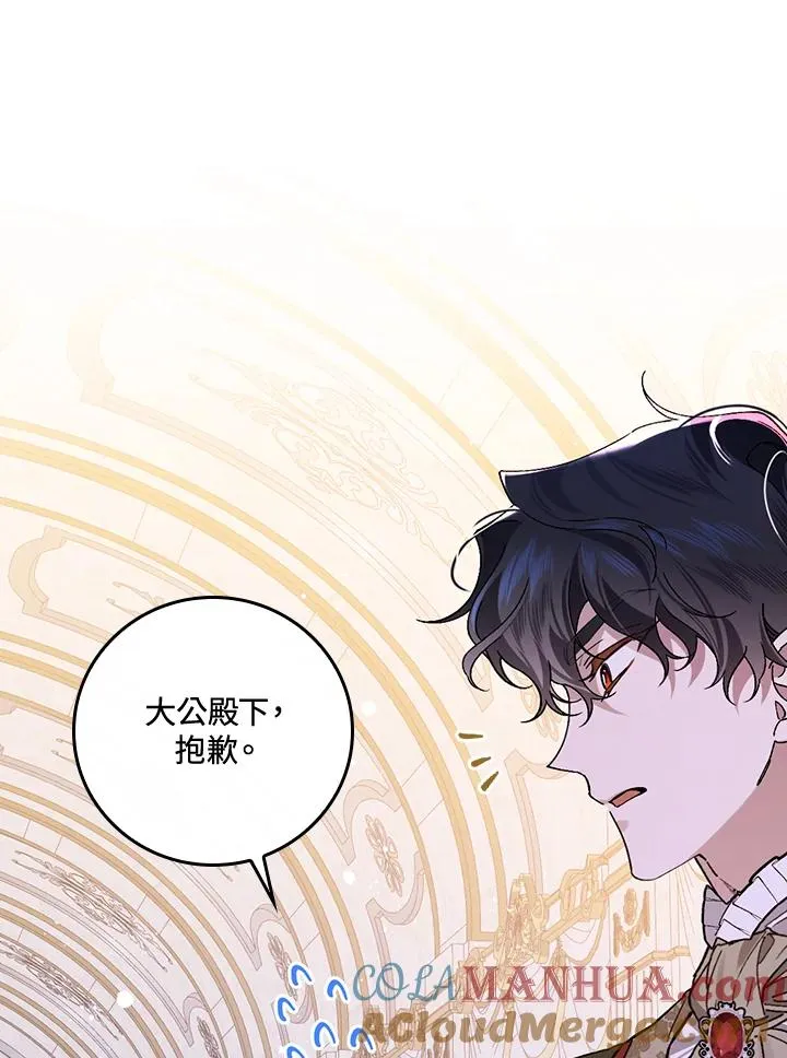第33话 第13页