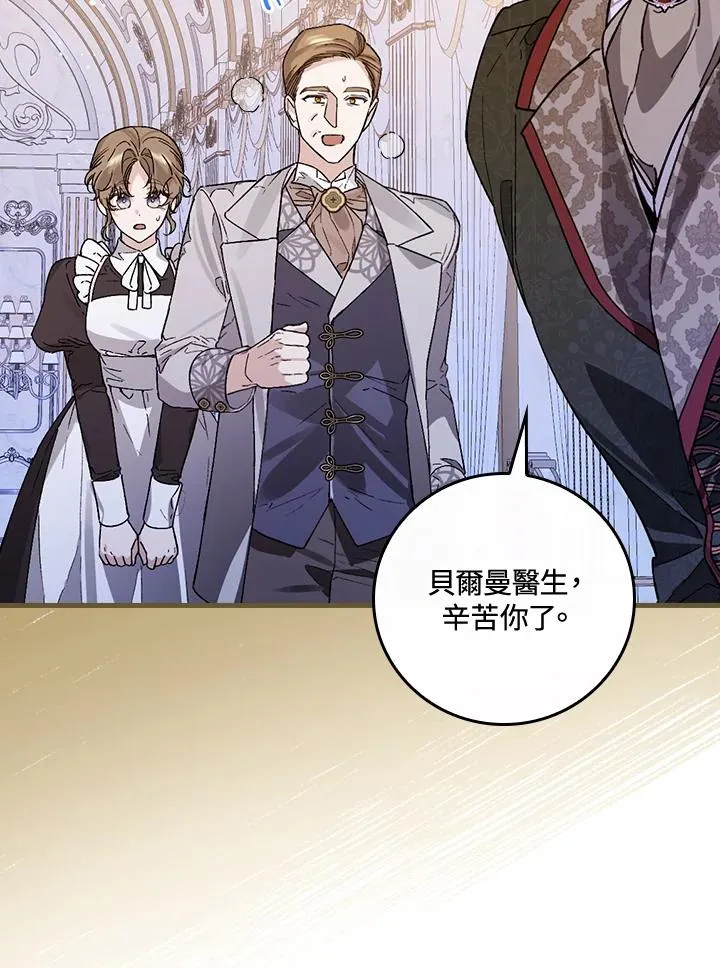 第33话 第14页