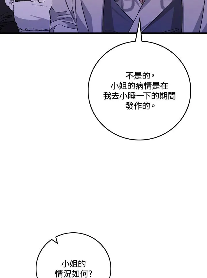 第33话 第16页