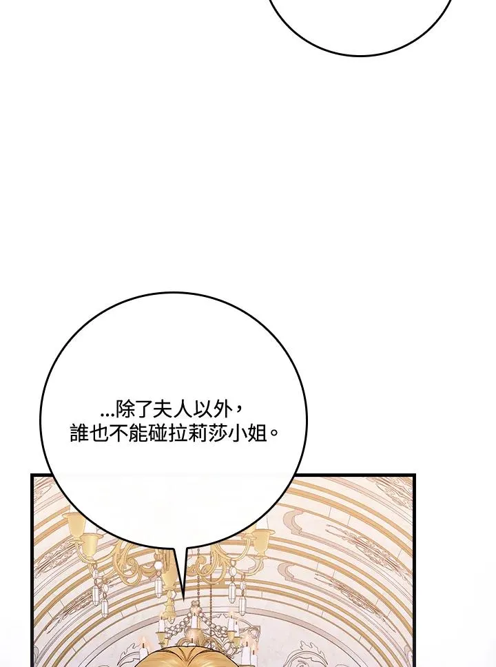 第33话 第18页
