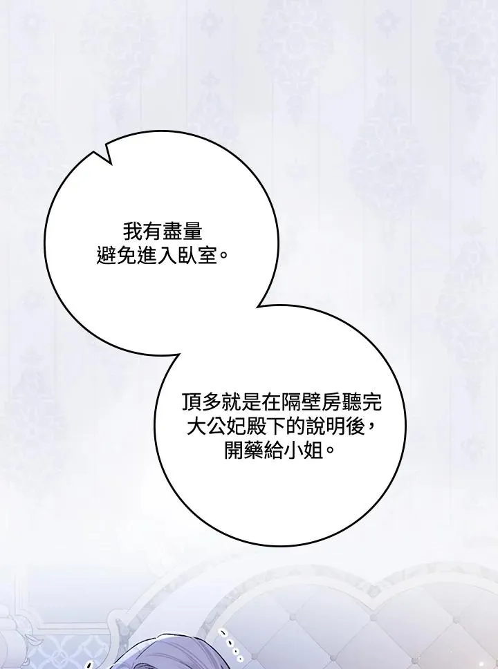 第33话 第20页