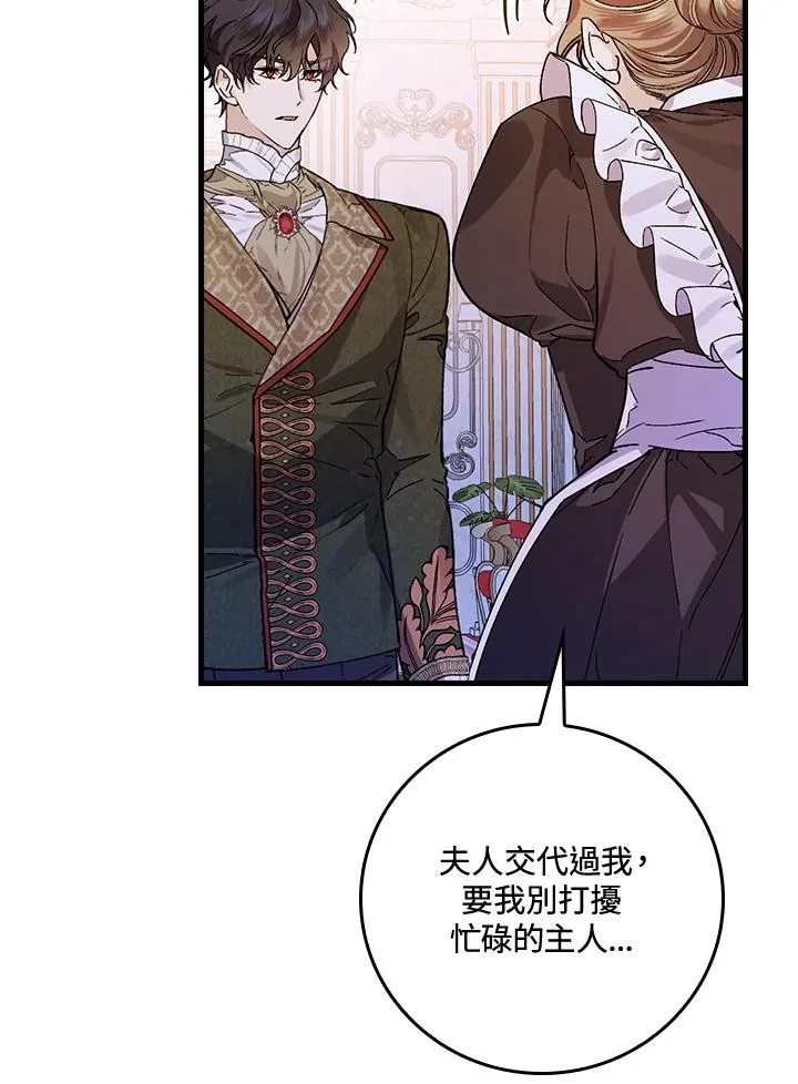第33话 第23页