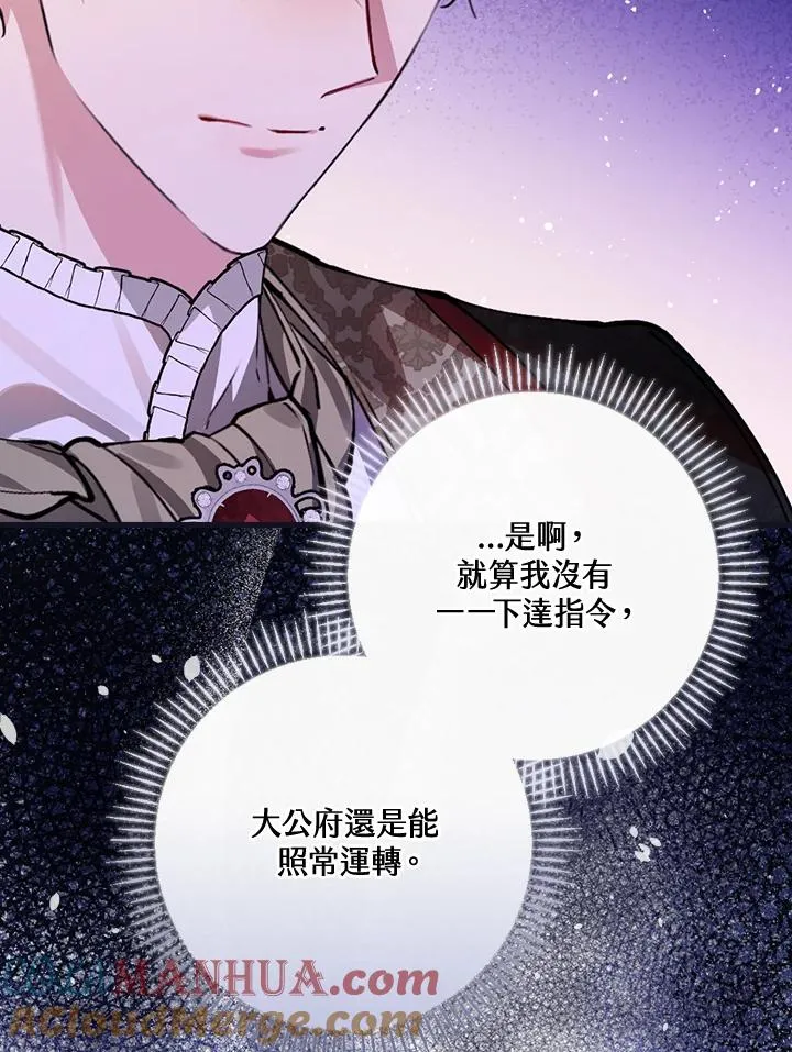 第33话 第25页