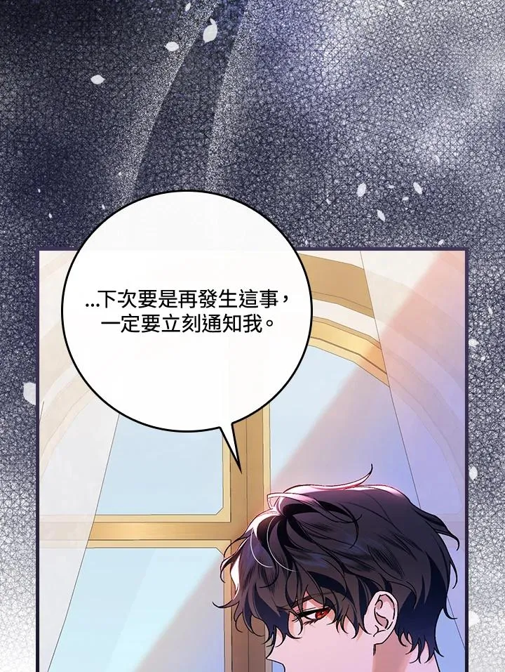 第33话 第27页