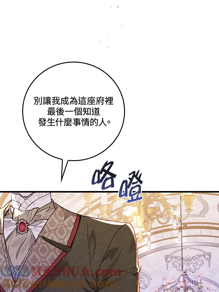第33话 第29页