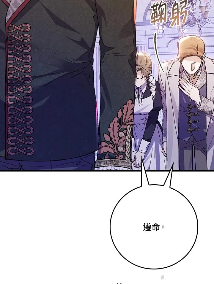 第33话 第30页