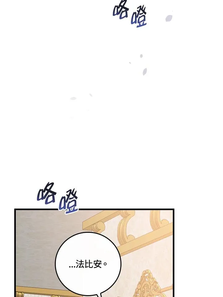 第33话 第31页