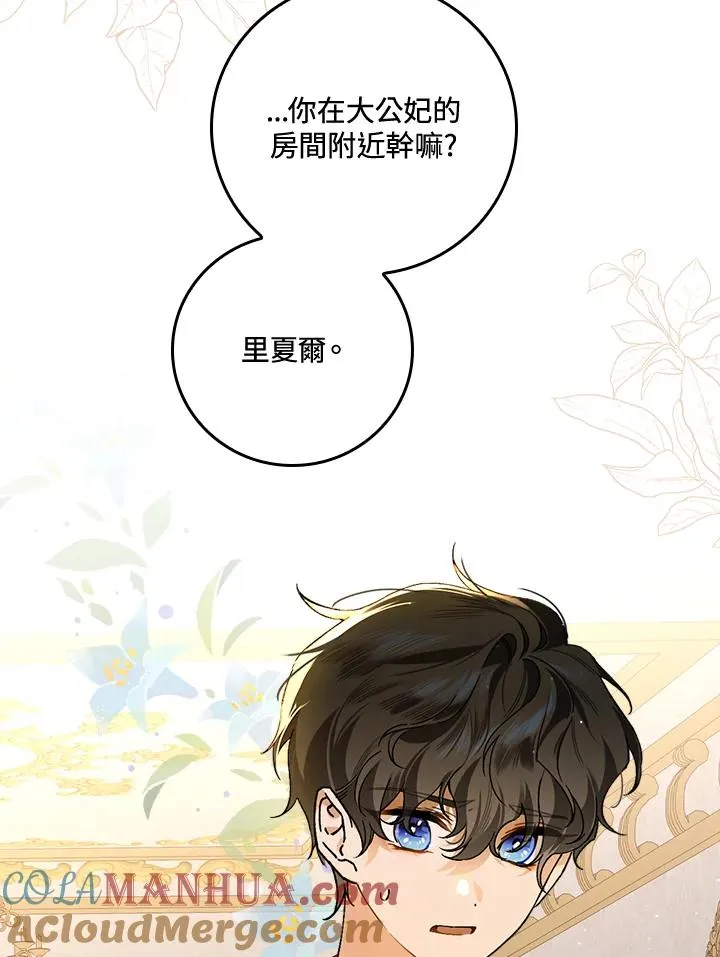第33话 第33页