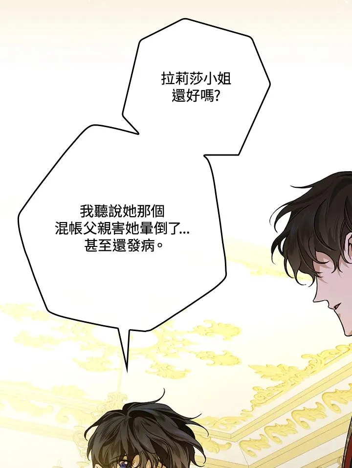 第33话 第35页