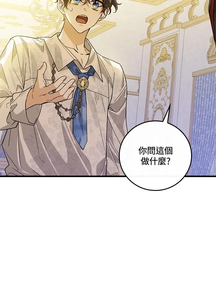 第33话 第36页