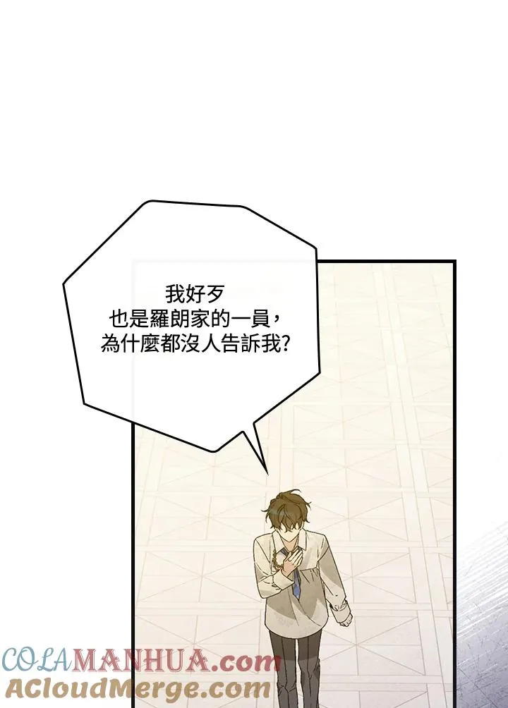 第33话 第37页