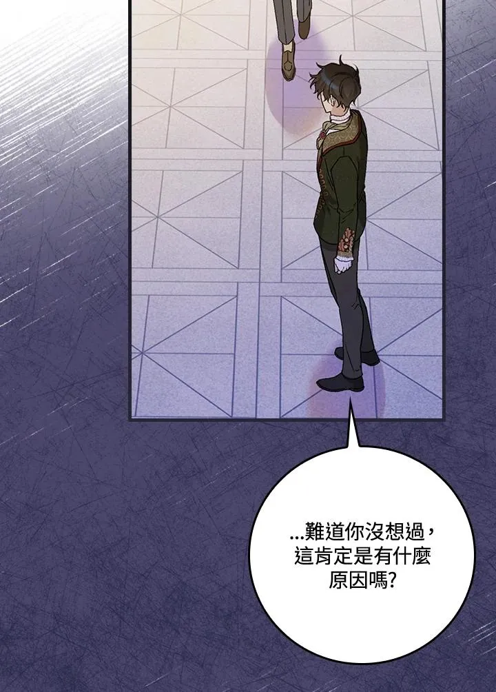 第33话 第38页