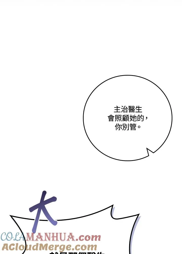 第33话 第41页