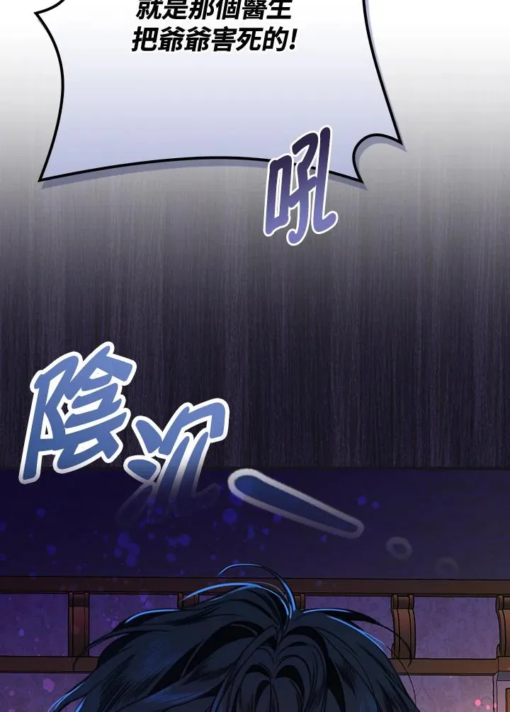第33话 第42页