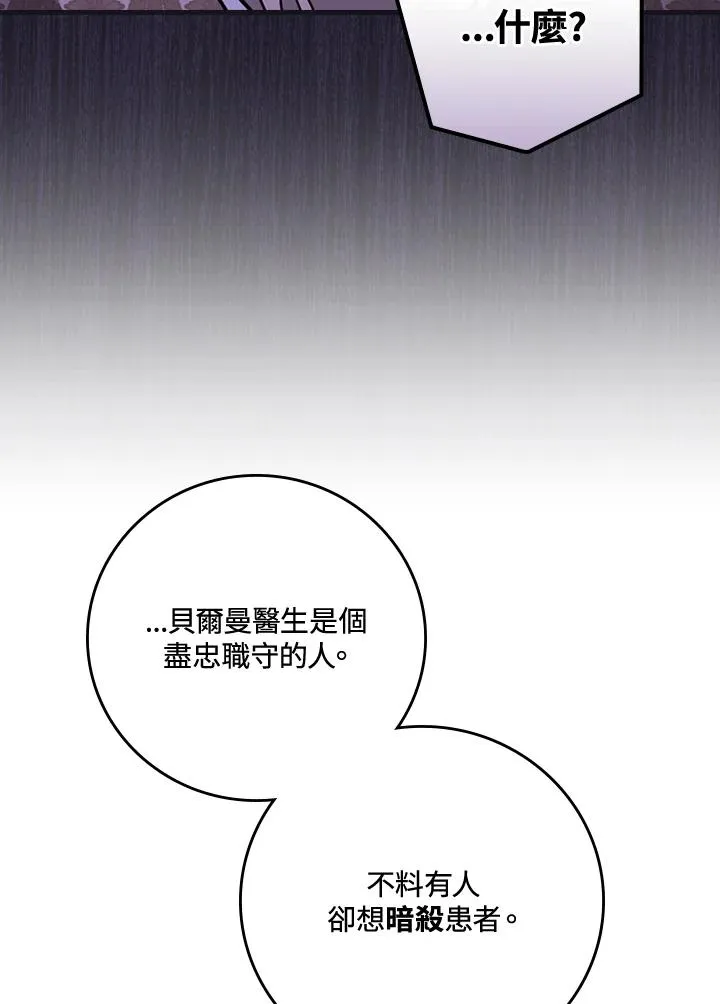 第33话 第44页