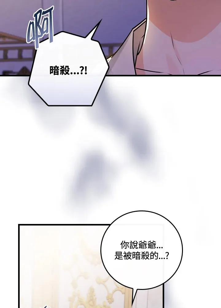 第33话 第46页