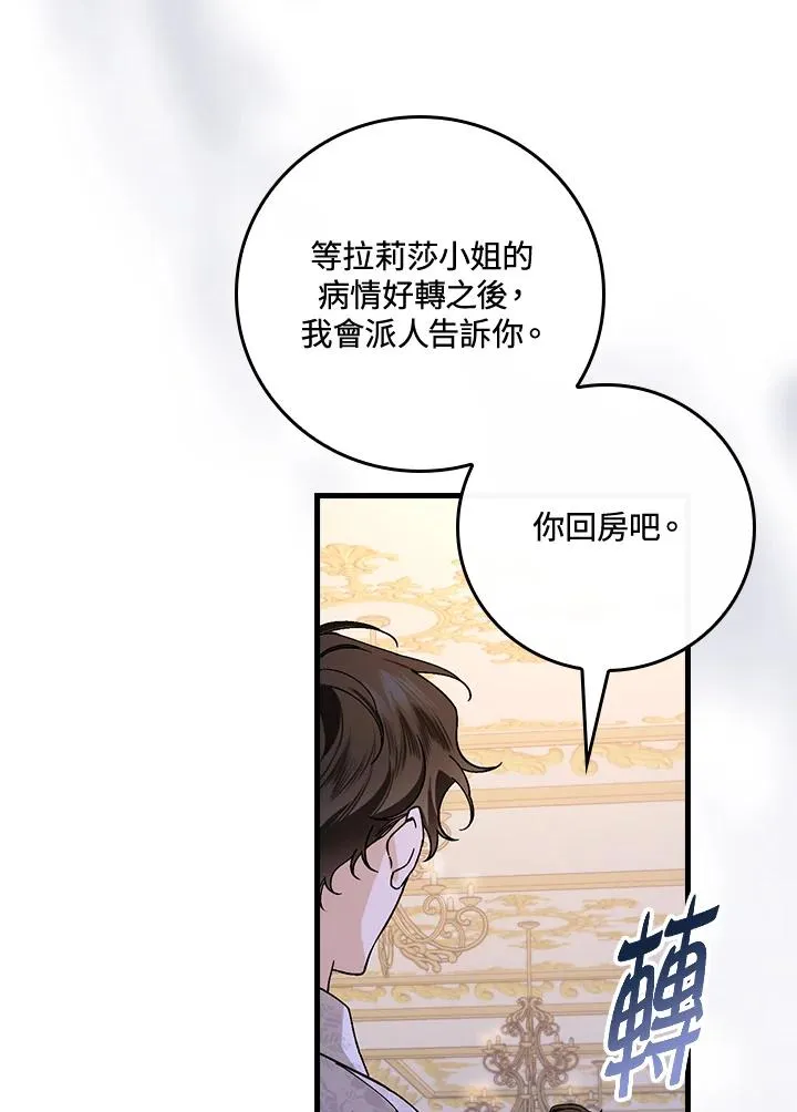 第33话 第48页