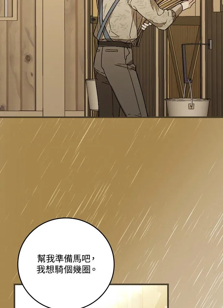 第33话 第52页