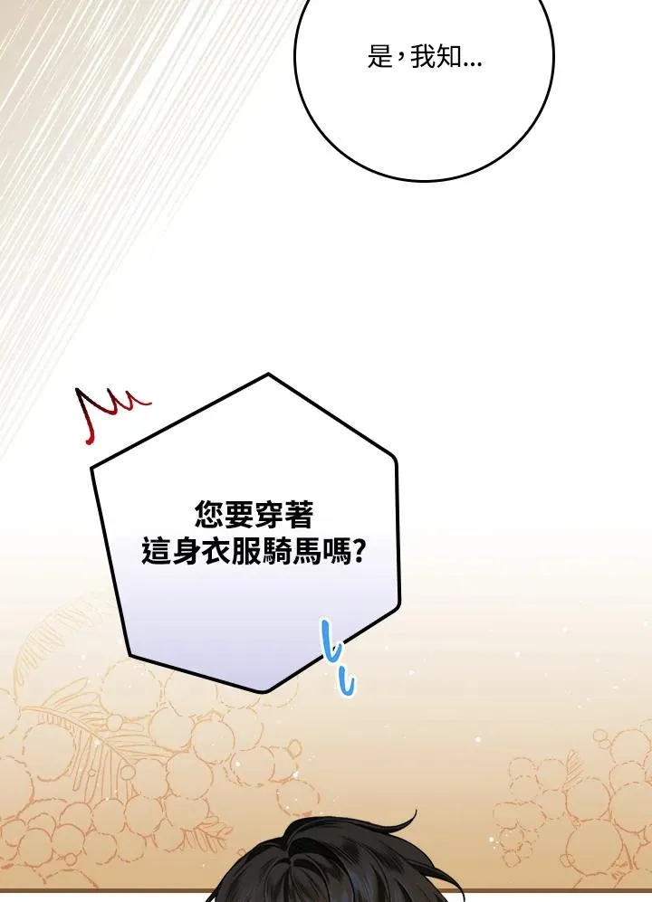 第33话 第54页
