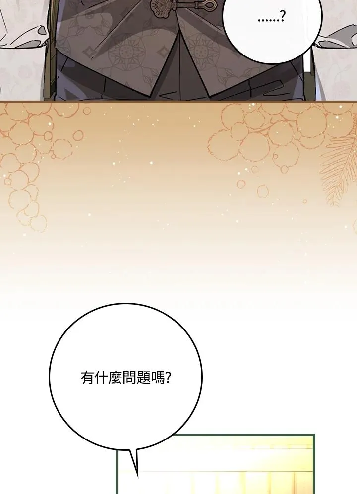 第33话 第56页