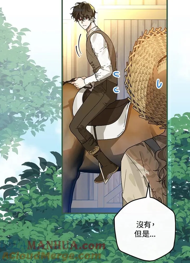 第33话 第57页