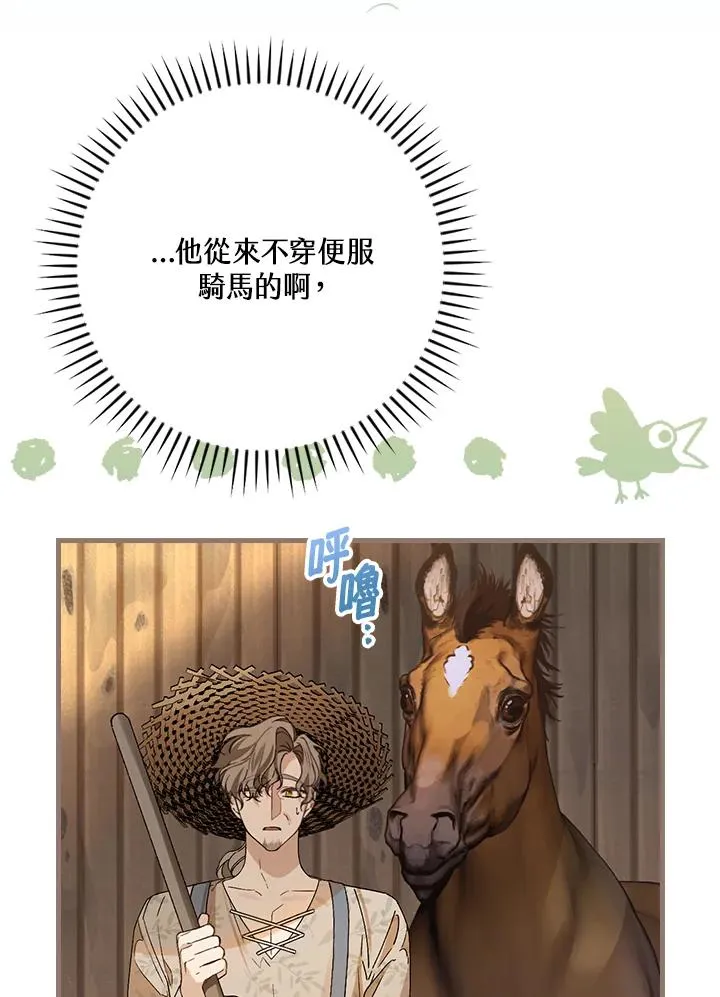 第33话 第60页