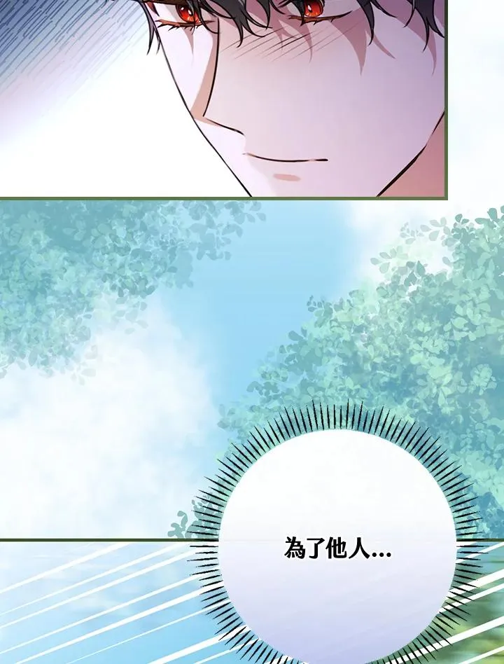 第33话 第66页