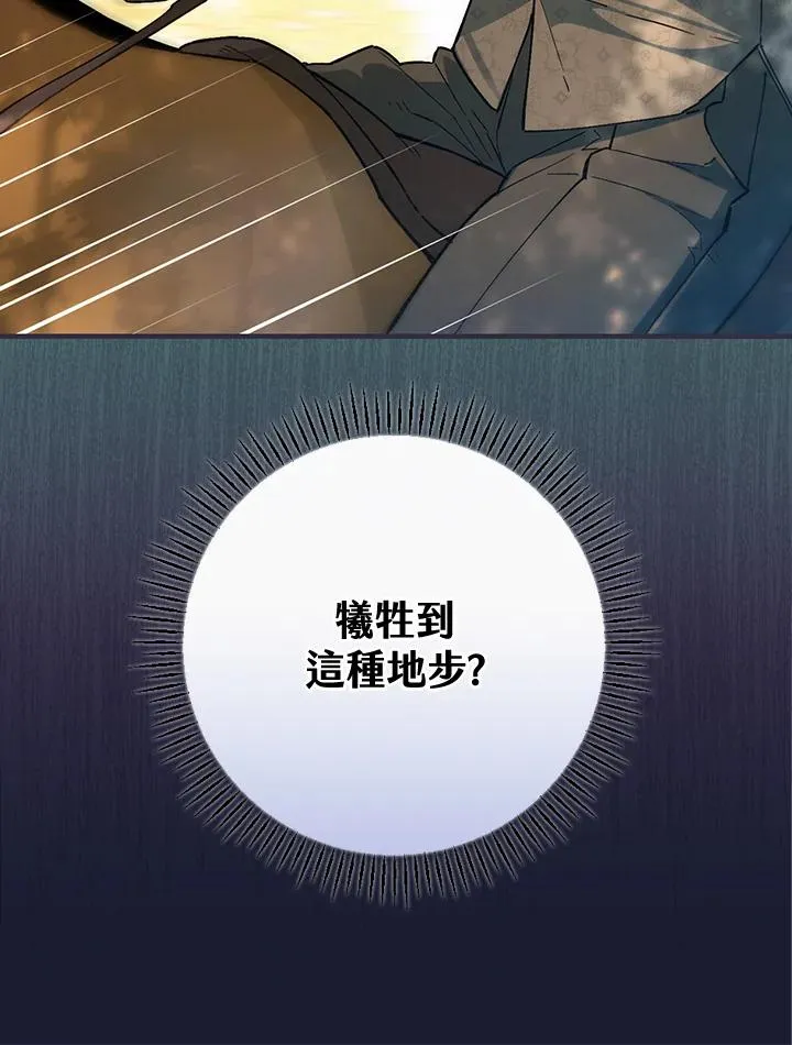 第33话 第68页